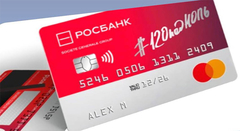 kreditnaya-karta-rosbanka-s-lgotnym-periodom-120-dney