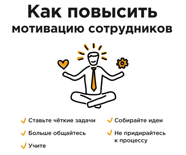 kak-uvelichit-prodazhi-7-sovetov-kak-motivirovat-komandu-prodazh