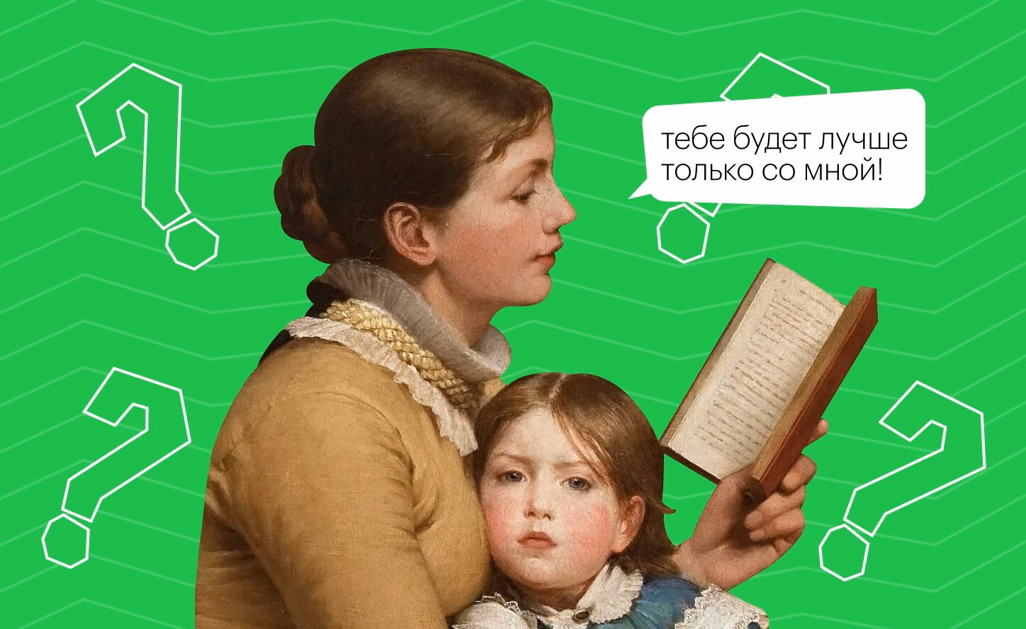 zhit-moej-zhiznyu-kak-otuchit-roditelej-ot-giperopeki